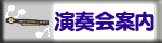 �R���T�[�g�ē�
